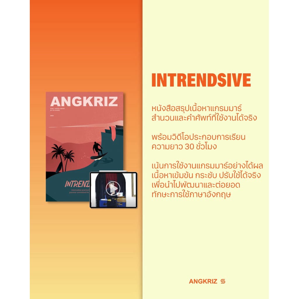 STARTER PACK แพ็กเริ่มต้นภาษาอังกฤษ ระดับ A1–B2 สอนโดยพี่ลูกกอล์ฟ จาก ANGKRIZ รูปที่ 4