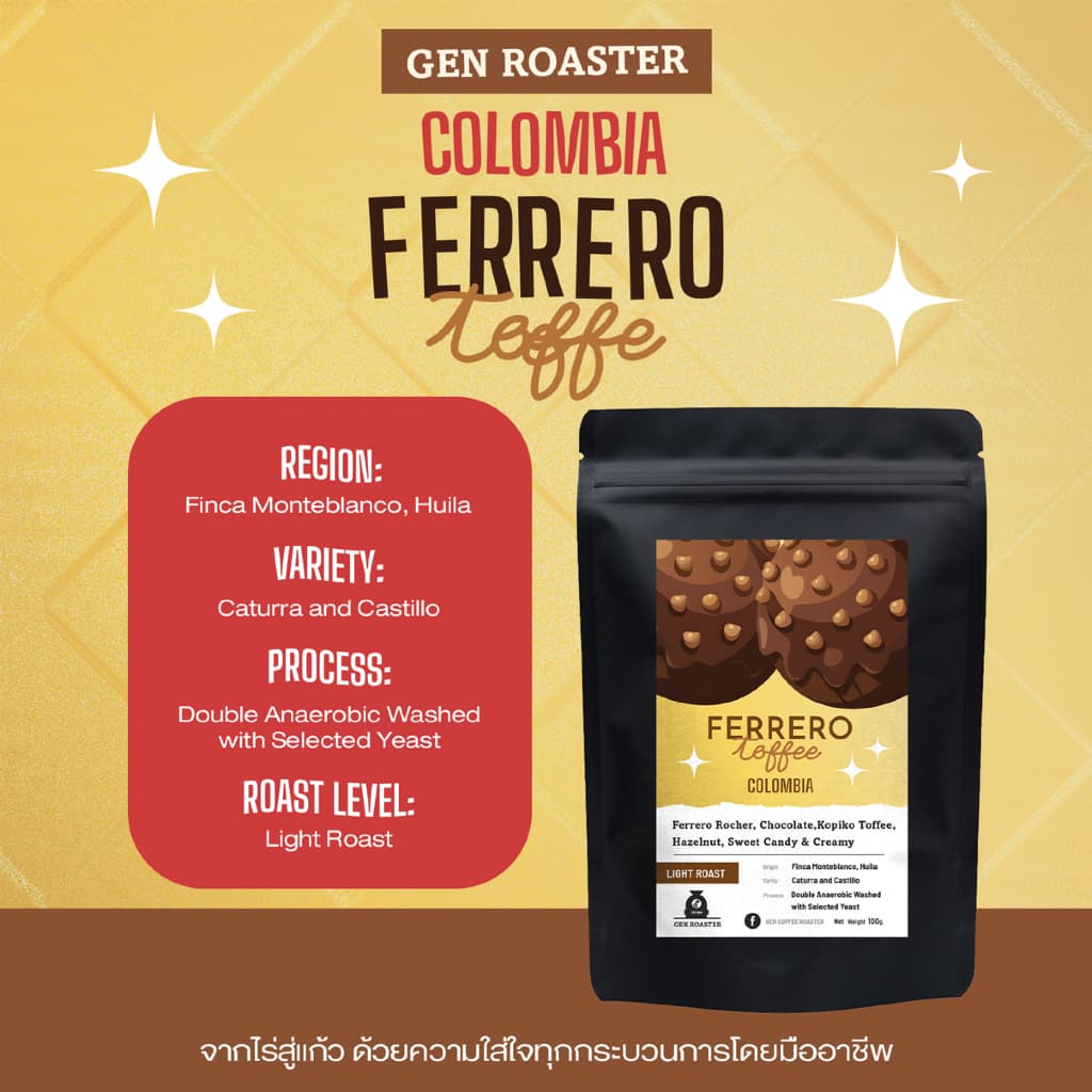 GEN Roaster เมล็ดกาแฟคั่วอ่อน Colombia Ferrero Toffee เหมือนขนม ช็อกโกแลต ไม่ติดเปรี้ยว 100 g. รูปที่ 3