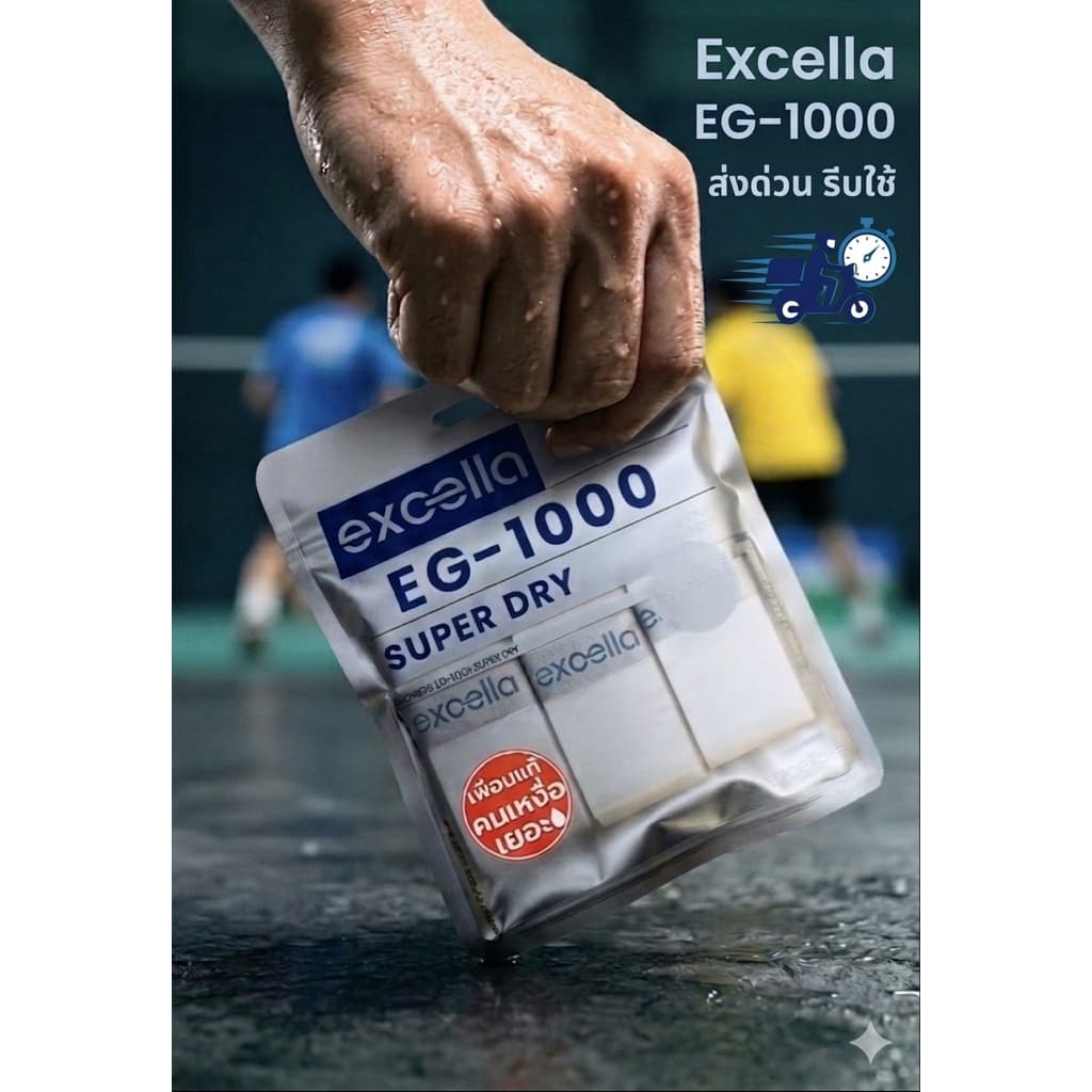 ส่งด่วน กริป Excella Series กริปพันด้าม ผ้าพันด้าม ไม้แบด ไม้เทนนิส รูปที่ 5