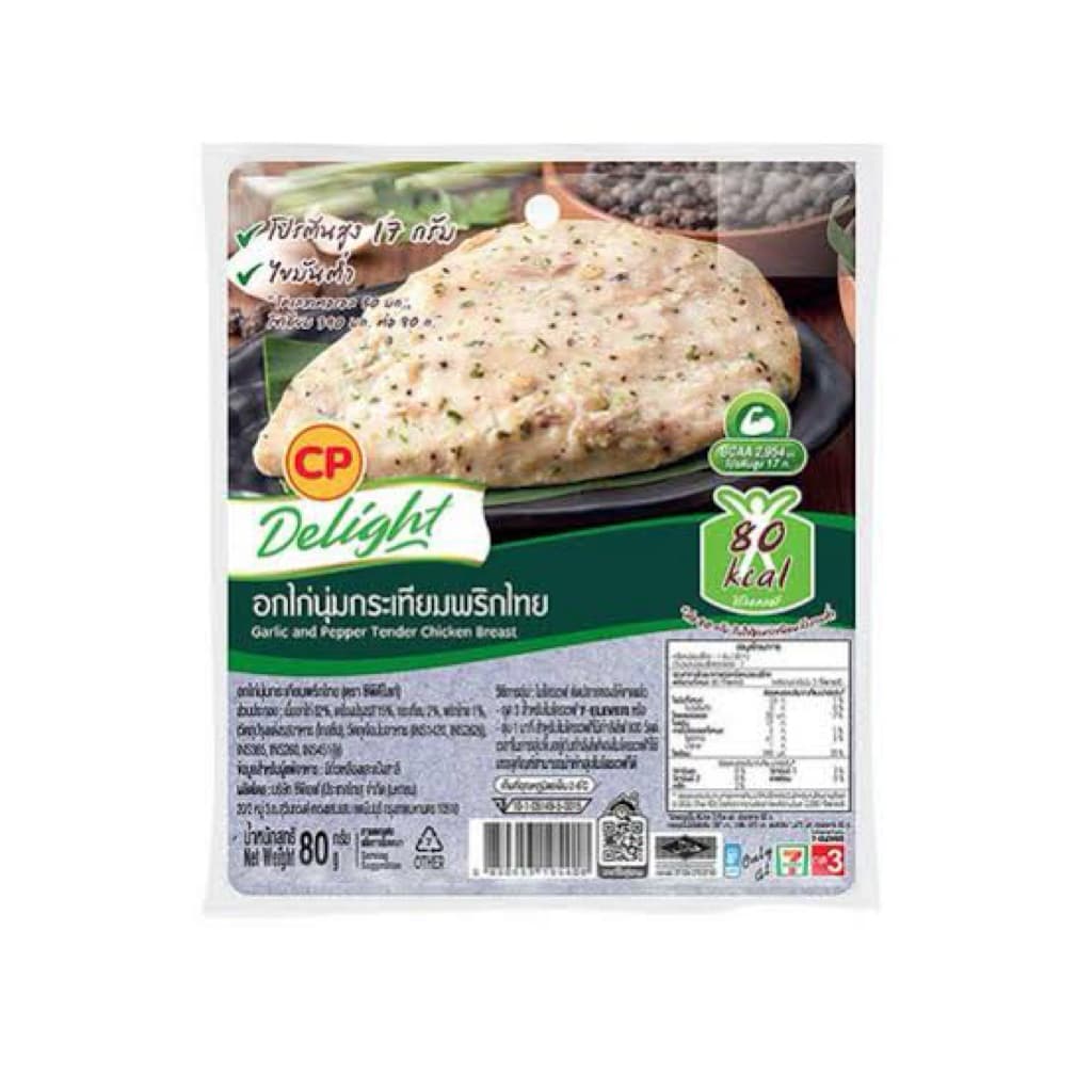อกไก่นุ่มกระเทียมพริกไทยเซเว่น อกไก่คลีน ลีน พร้อมทาน โปรตีนสูง ไขมันต่ำ ลดน้ำหนัก คีโต ราคาประหยัด รูปที่ 2