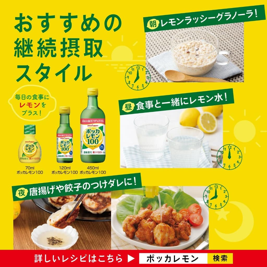 Kikkoman Kaju Ponzu Yuzuka / Pokka น้ำเลมอน จากญี่ปุ่น รูปที่ 3