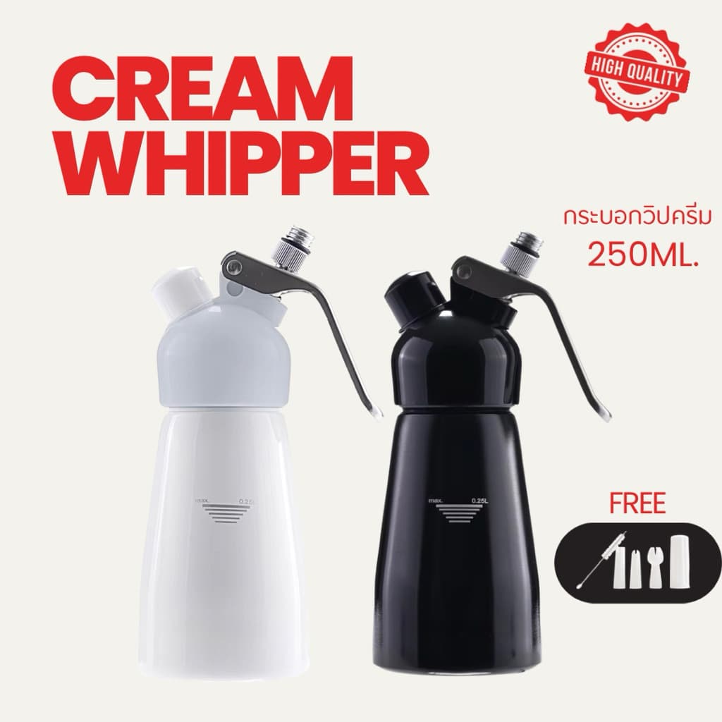 กระบอกวิปครีม cream whipper 250ml. รูปที่ 1