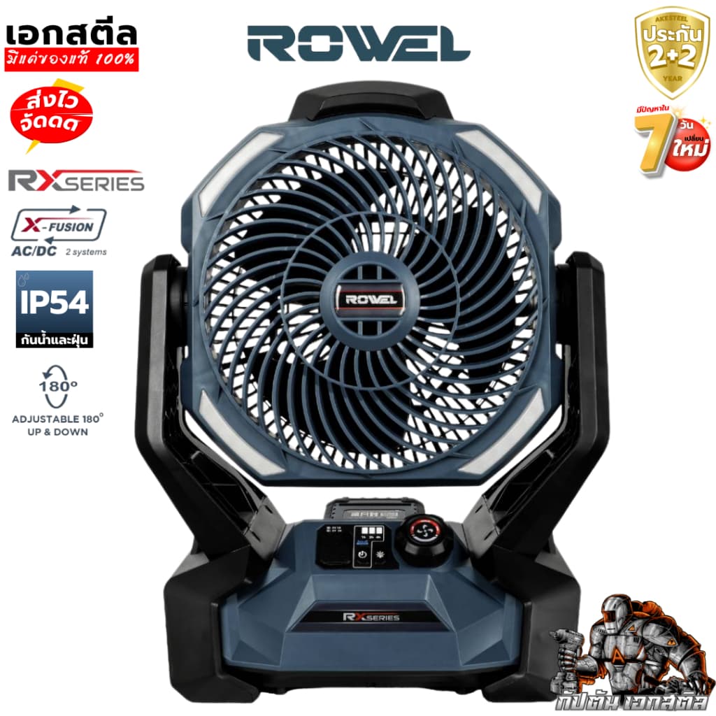 ROWEL พัดลมพกพา DFA750RX 8นิ้ว พัดลมไร้สาย ไฟLED พัดลมแคมป์ ประกัน2+2 รูปที่ 3