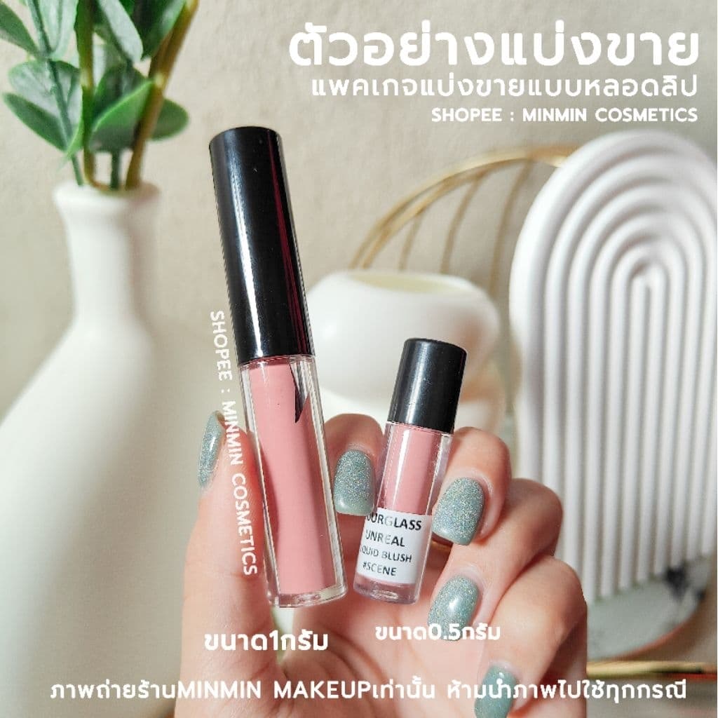 แท้แบ่งขายrare beauty liquid blushบลัชเนื้อลิควิด แบ่งขายสำหรับทดลอง รูปที่ 3