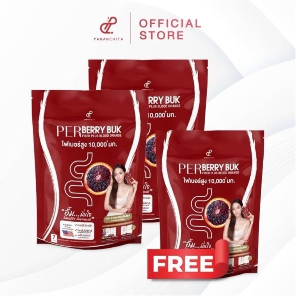 ​โปร​ 2​ แถม​ 1 เพอร์เบอร์รี่บุกไฟเบอร์ ไฟเบอร์บุกพร้อมทาน ไฟเบอร์พี่อั้ม แบรนด์ปนันชิตา รูปที่ 1