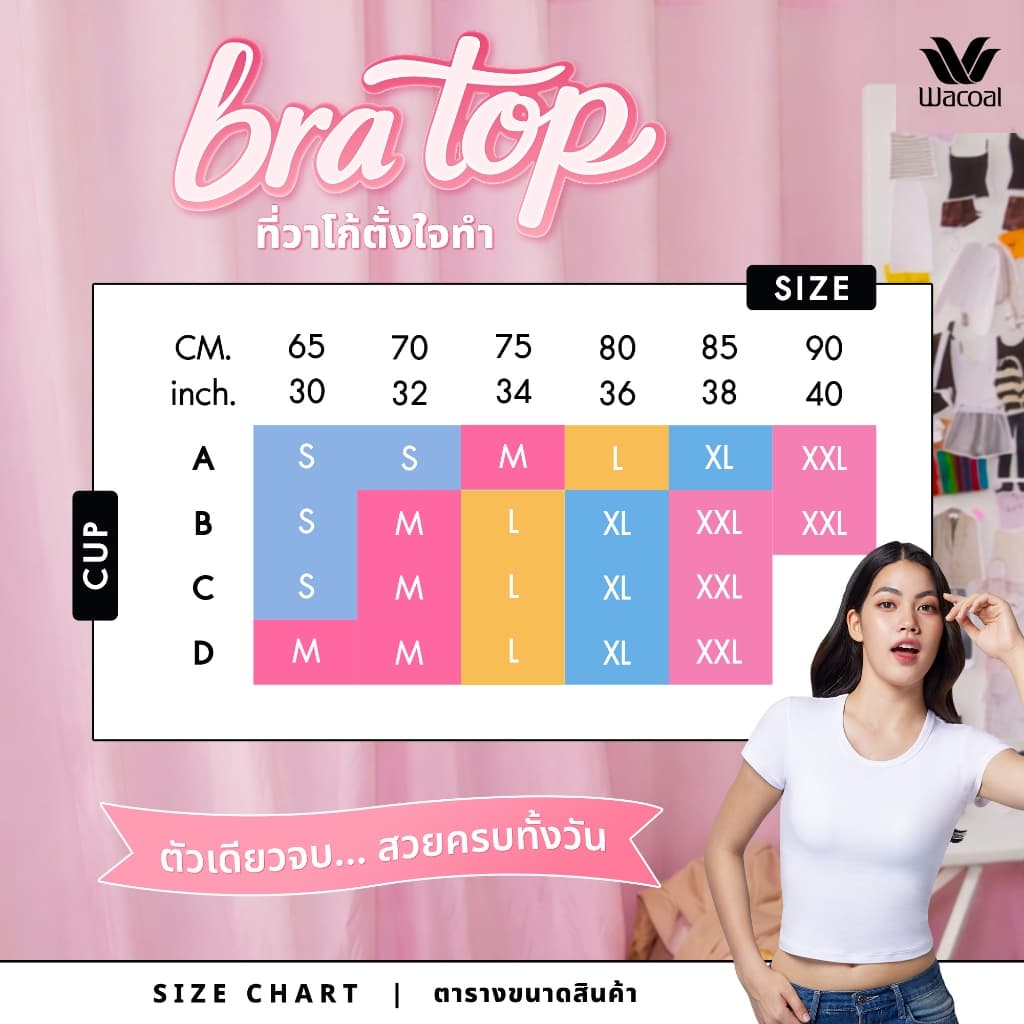 Wacoal เสื้อกล้ามเสริมบรา Bra Top รุ่น WH4A03 สีขาว รูปที่ 6