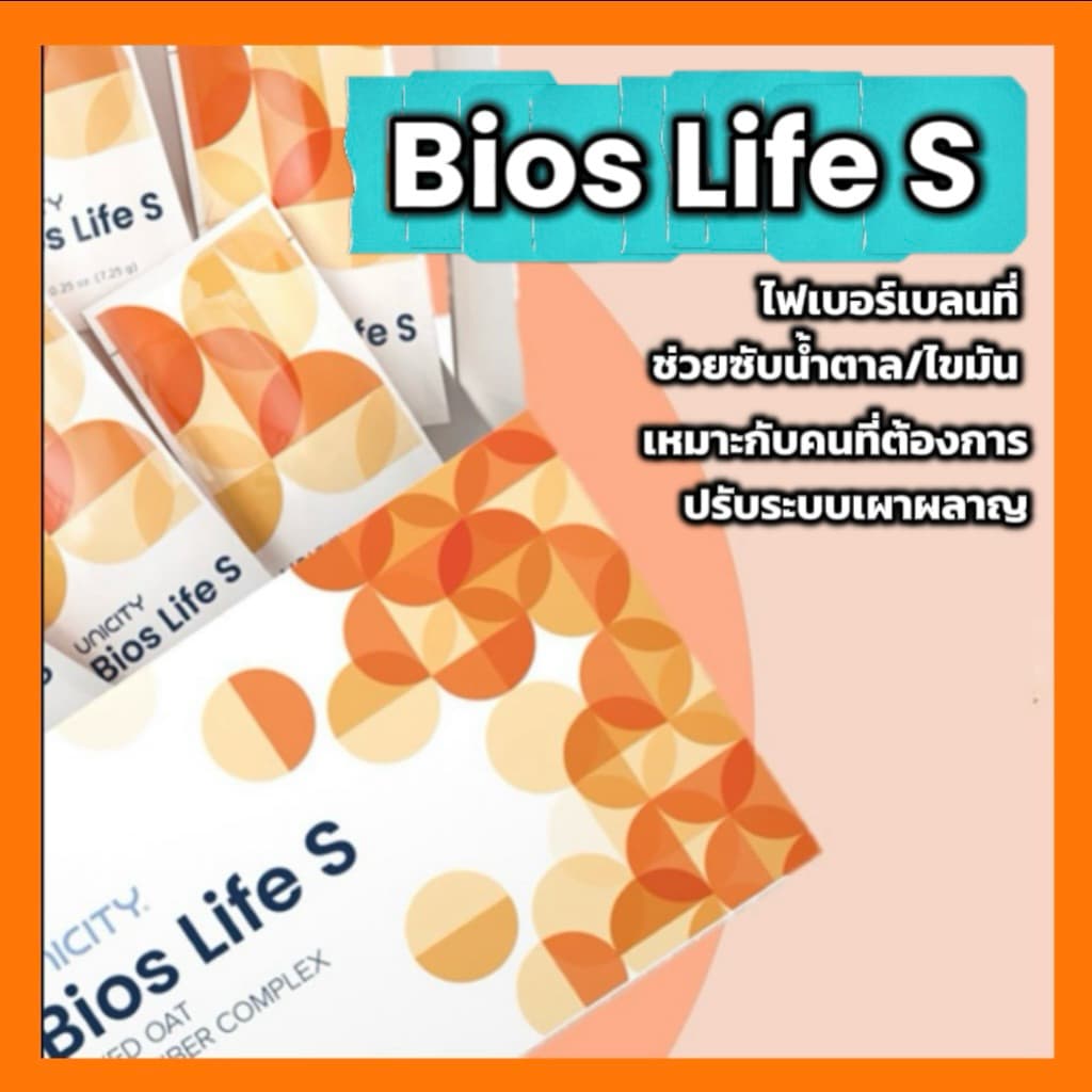 BiosLifeSของแท้Unicity รูปที่ 1