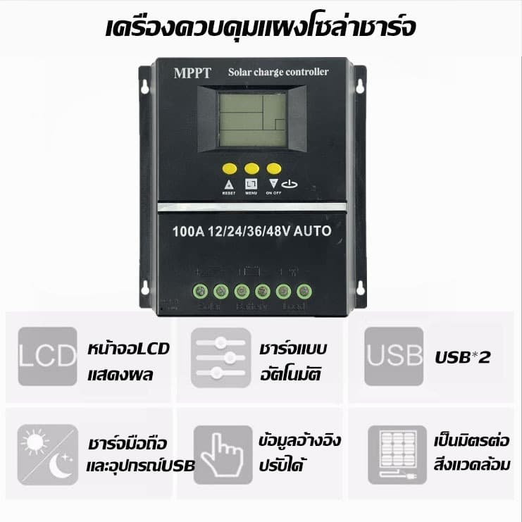ชาจเจอร์โซล่า MPPT Powland 12V24V36V48V โซล่าชาร์เจอร์ โซล่าคอนโทรลเลอร์ แผงควบคุมพลังงานแสงอาทิตย์ รูปที่ 7