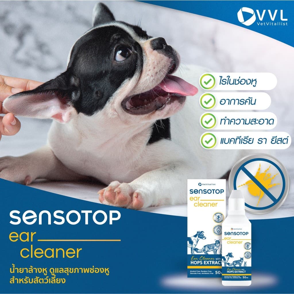 Sensotop ผลิตภัณฑ์ดูแลโรคผิวหนังติดเชื้อ ลดอักเสบ ลดคัน สำหรับสัตว์เลี้ยง ที่สัตวแพทย์แนะนำ รูปที่ 6