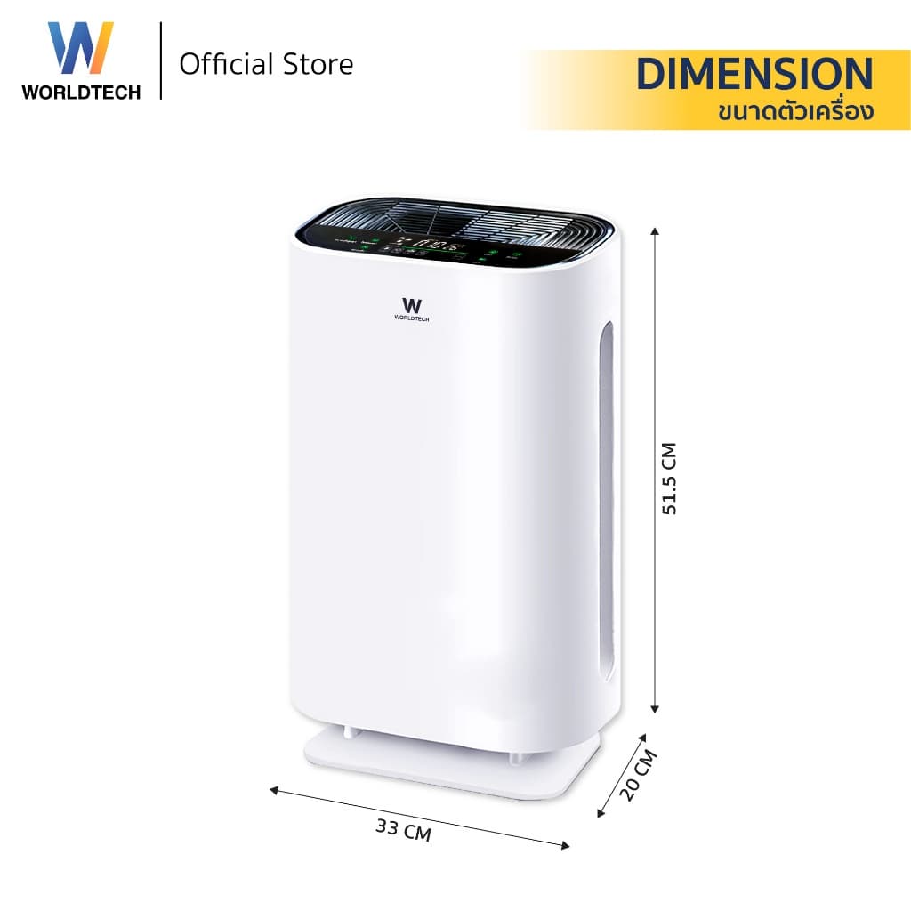 Worldtech เครื่องฟอกอากาศ Air Purifier รุ่น WT-P70 มอก. + รีโมท ประกัน1ปี รูปที่ 8