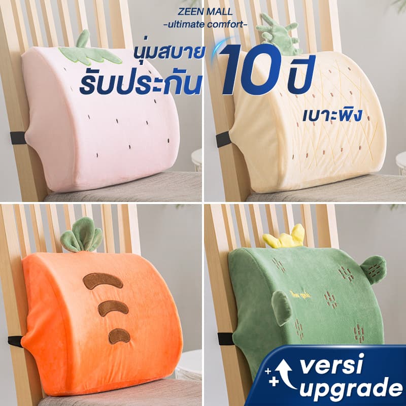 เบาะรองหลังลายการ์ตู รองรับหลังส่วนล่าง สามารถถอดประกอบทำความสะอาดได้ เบาะรองนั่งออฟฟิศที่บ้านในรถ รูปที่ 1