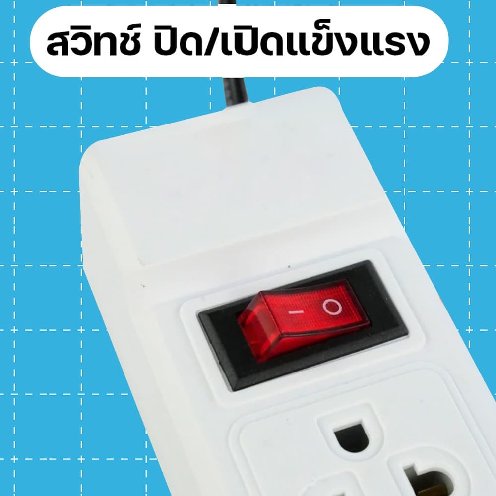 PAE ปลั๊กไฟ 2300W ปลั๊กสามตา 3ช่อง 4ช่อง 5ช่อง 6ช่อง รางปลั๊กไฟ 3เมตร 5เมตร พร้อมสวิตช์ปิด-เปิด มีมอก. รับประกัน รูปที่ 5