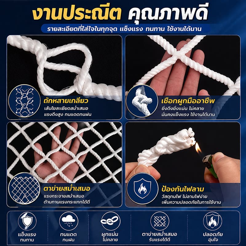 ตาข่ายกันตกงานก่อสร้าง เกรดพรีเมียม ขนาดตาข่าย 5 ซม. ทนทานต่อแรงกระแทก ใช้ครอบคลุมพื้นที่ก่อสร้างได้ทั่วถึง มีหลายขนาด พ รูปที่ 4