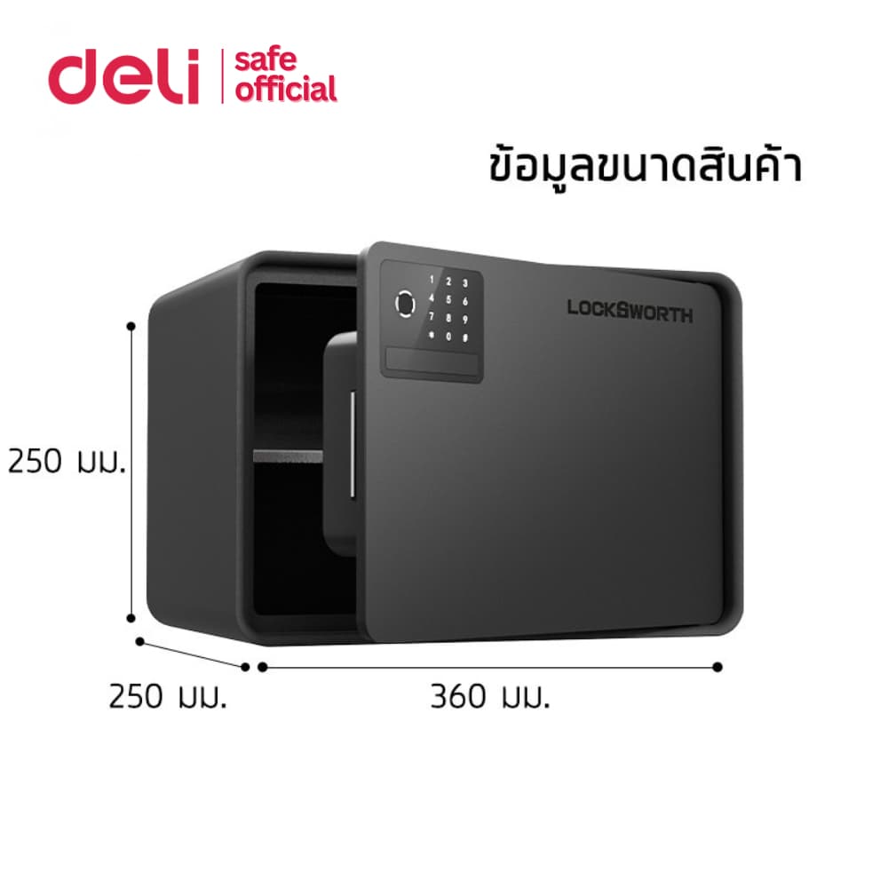 Deli ตู้เซฟนิรภัย ตู้เซฟอิเล็กทรอนิกส์ ระบบดิจิตอล สไตล์มินิมอล แข็งแรง รับประกัน1ปี Safe Box รูปที่ 8