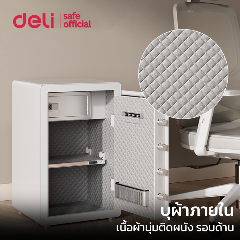 Deli ตู้เซฟ ตู้เซฟนิรภัย กันไฟ สแกนนิ้ว/กุญแจ/รหัส แกนล็อคเหล็ก เสียงสัญญาณเตือน Safe Box รูปที่ 2