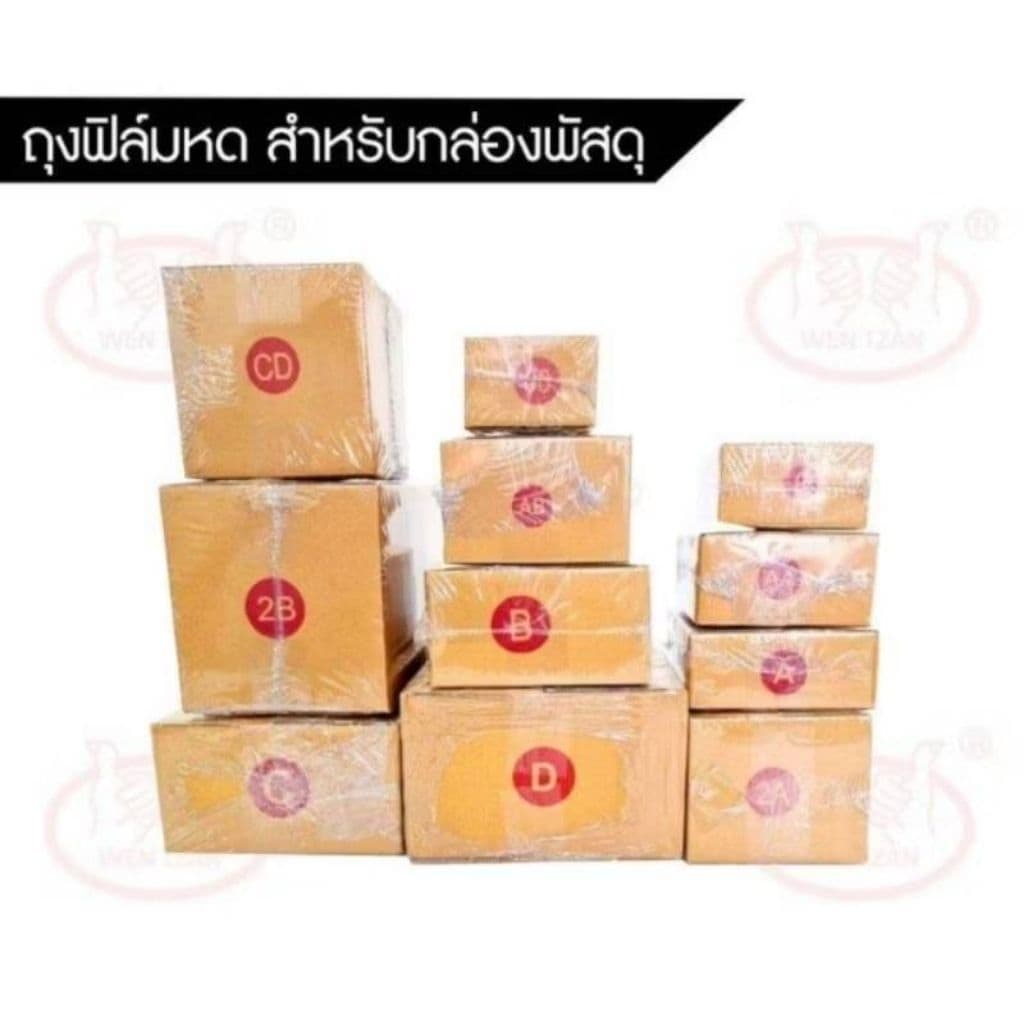 ฟิล์มหด ถุงฟิล์มหด Pvcฟิล์มหด pvc shrink film ฟิล์มหดห่อสินค้า ฟิล์มห่อของ ฟิล์มห่ออาหาร ฟิล์มหดห่อบรรจุภัณฑ์ รูปที่ 5