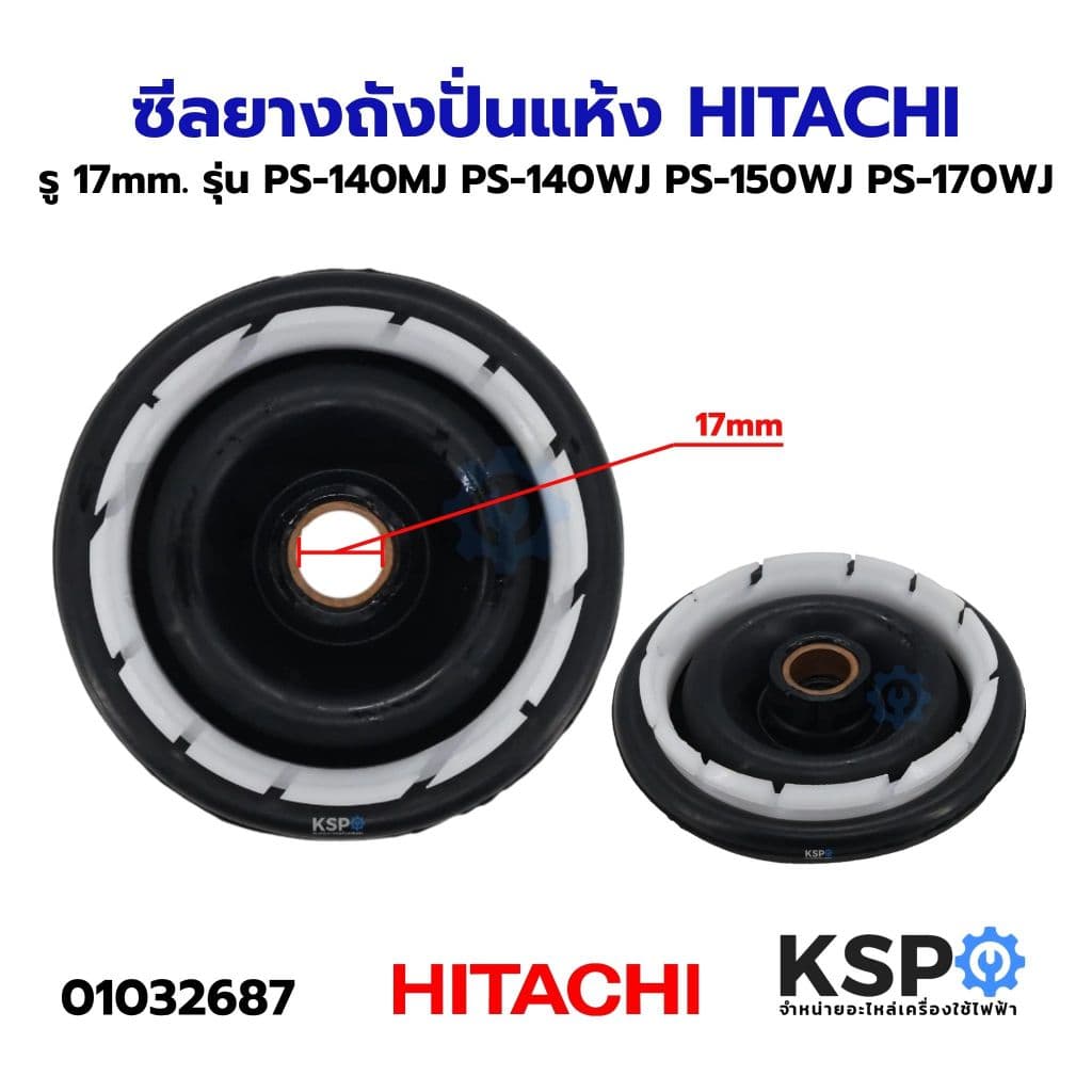 ซีลปั่นแห้งเครื่องซักผ้า LG, SAMSUNG, PANASONIC 12mm, 14mm, 16mm อะไหล่เครื่องซักผ้า รูปที่ 7