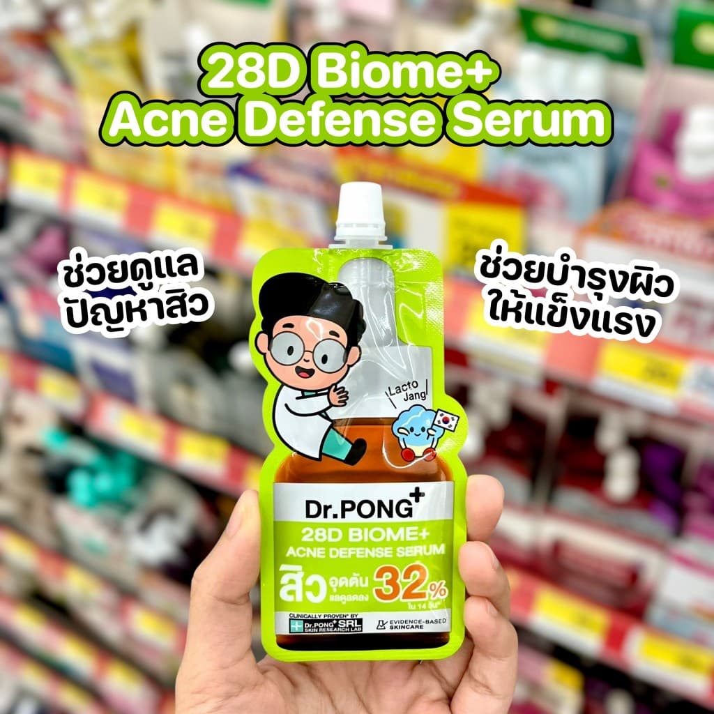 Dr.Pong Acne Melasma Brightening Serum ด็อกเตอร์พงศ์ เซรั่ม ทาฝ้า ริ้วรอย สิว รอยแดงสิว รูปที่ 4