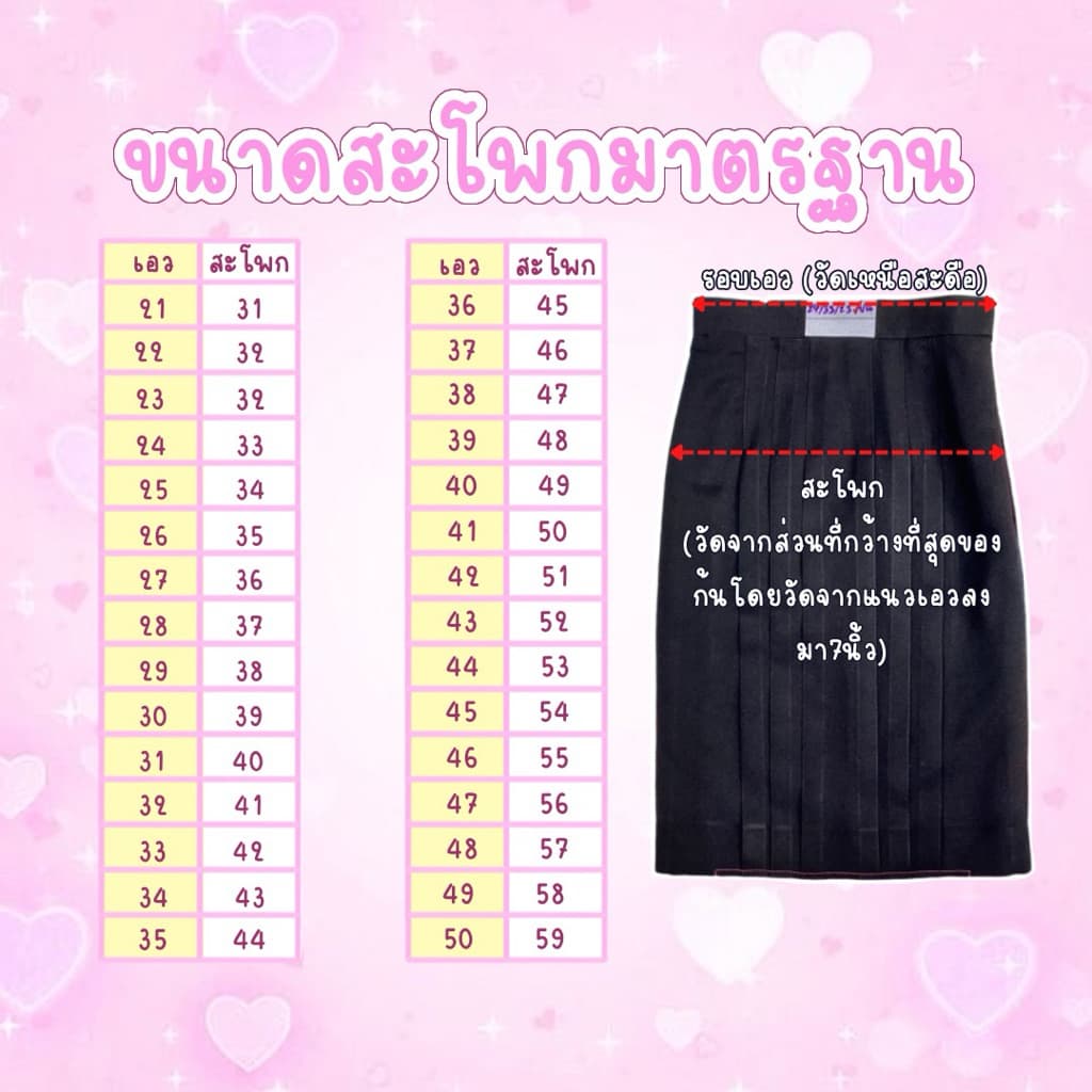 [สั่งซื้อผ่าน Shopee Video รับส่วนลด 150.- ] รอพรี 2-3 วันหลังสั่ง กระโปรงเนตรนารีทรงแคบตราน้านา รูปที่ 2