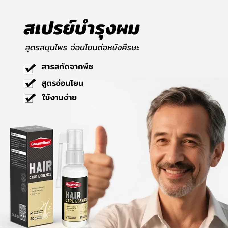 เซรั่มแก้ผมหงอก เซรั่มผมดำ เปลี่ยนผมขาวเป็นผมดกดำอย่างเป็นธรรมชาติ บำรุงรากผม สูตรเข้มข้น รูปที่ 6