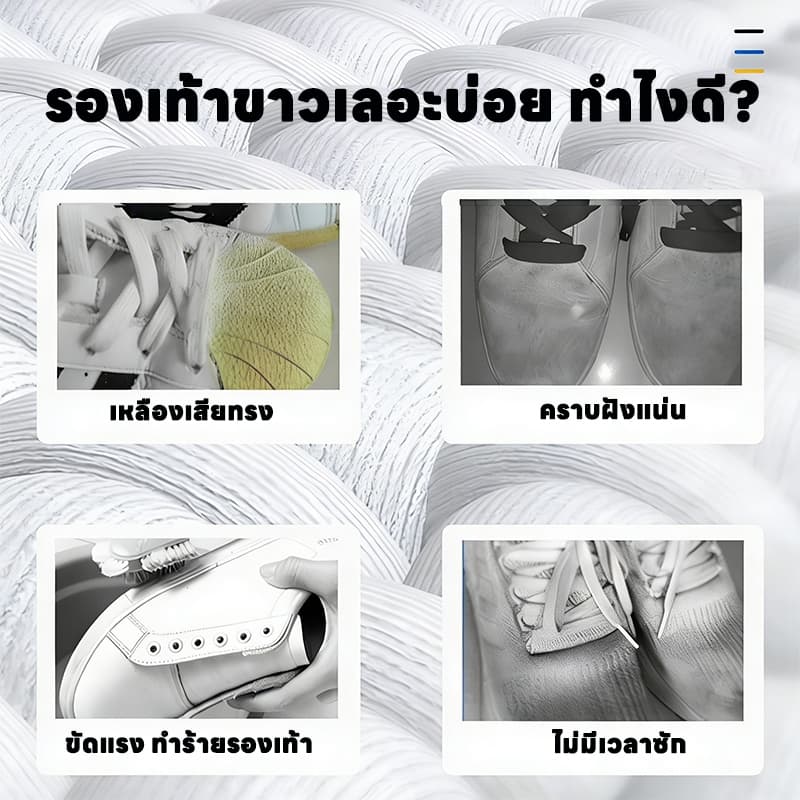 สูตรใหม่ น้ำยาทำความสะอาดรองเท้า น้ำยาซักรองเท้าขาว โฟมทำความสะอาด สูตรไม่ต้องใช้น้ำ เช็ดสะอาดทันที ขจัดคราบทันที รูปที่ 2