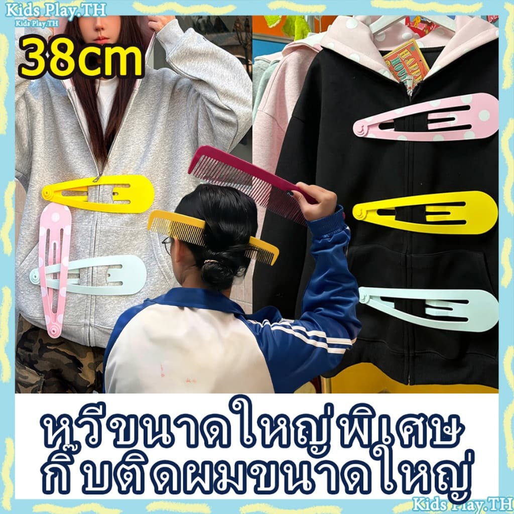 38cm หวียักษ์ อุปกรณ์ประกอบฉากสุดฮา สำหรับการแสดงบนเวที สร้างสรรค์ ขนาดใหญ่พิเศษ รูปที่ 2