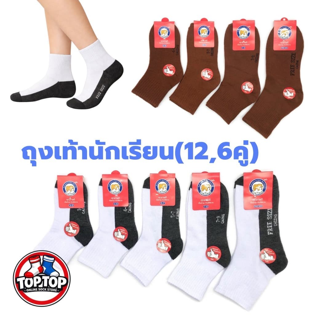 ถุงเท้านักเรียน ผ้านุ่มเนื้อผ้าดี ใส่สบายเท้า มี5ไซส์ให้เลือก รูปที่ 1