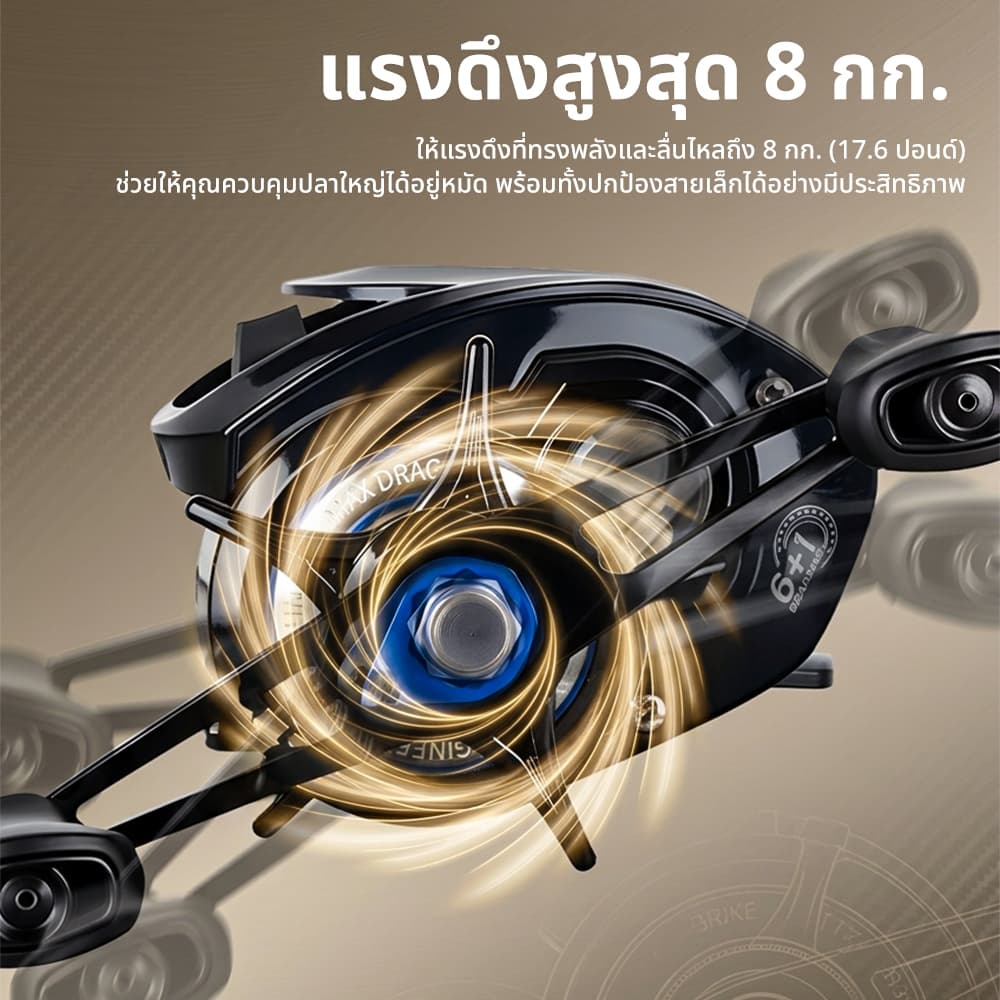 SeaHunter SATURN รอกเบทคาสติ้ง อัตราทดเกียร์ 7.3:1 6+1 BB แรงดึง 8 กก. ระบบเบรกแม่เหล็ก 10 ระดับ ชุดเฟืองทองเหลือง รูปที่ 6