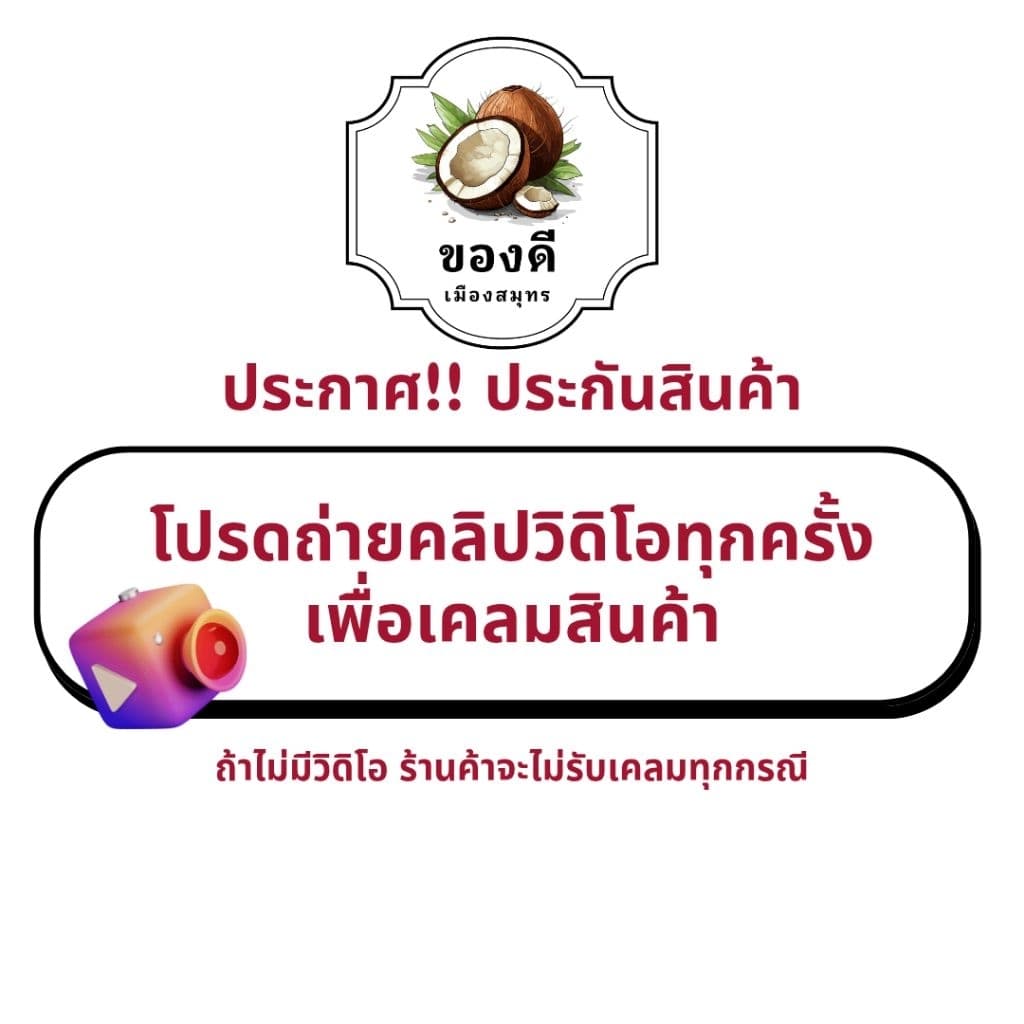 ผลิตภัณฑ์โพธิ์ดาว ขนาด 35 กรัม by หมอเหรียญ รูปที่ 8