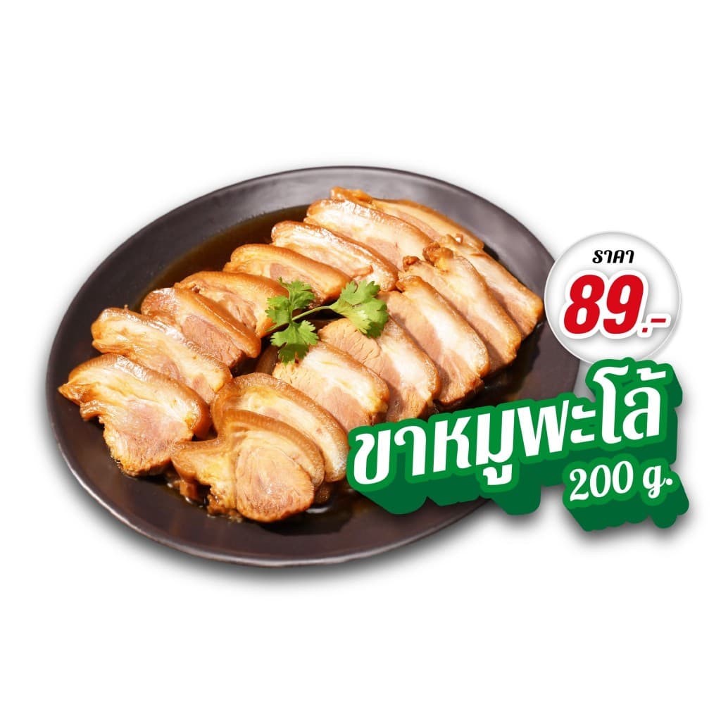 ขาหมูตุ๋นเบอร์ 1: ขาหมูตุ๋นพร้อมทาน มีหนังและเนื้อ 2 แพ็ค คุ้มค่าเพียง 169 บาท รสชาติแบบกวางโจวแท้ๆ รูปที่ 8
