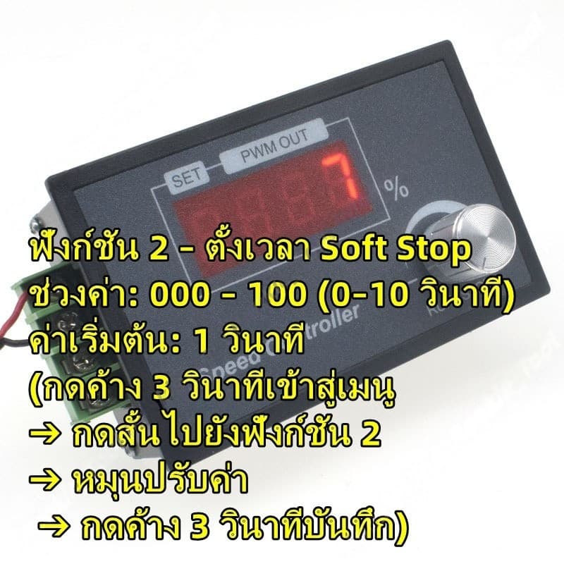 PWM DC Motor Controller 6-60V 30A หน้าจอดิจิตอล ปุ่ม Encoder ปรับความเร็วมอเตอร์ ตั้งค่า รองรับ 12V 24V 36V 48V รูปที่ 9