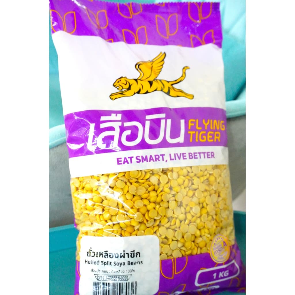 ถั่วเหลืองผ่าซีก ขนาด 500 กรัม / 1 กิโลกรัม | Hulled Split Soya Beans รูปที่ 3