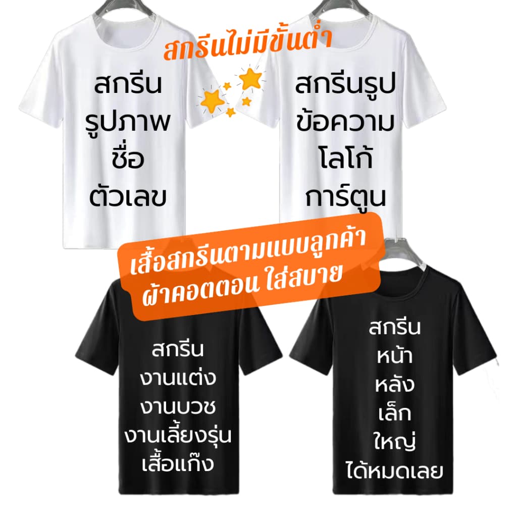 สกรีนเสื้อ DTF ไม่มีขั่นต่ำ เสื้อยืดผ้าCotton100% มีครบไซส์ S-4XL รุ่น A001# รูปที่ 1