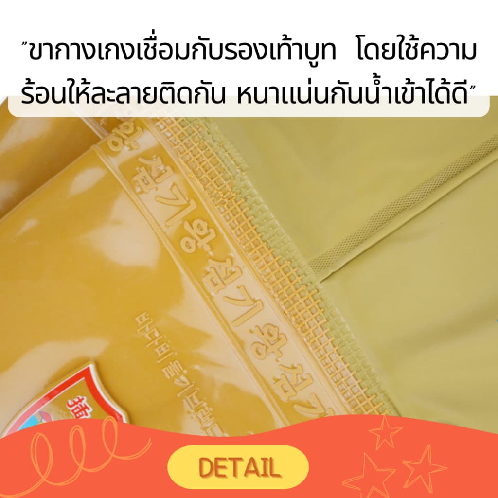 กางเกงบูทกันน้ำ ยางสังเคราะห์ / PVC อย่างดี ไซส์ 38-47 กางเกงทำสวน กางเกงกันน้ำ ทำไร่ โคลนไม่ดูด รูปที่ 4