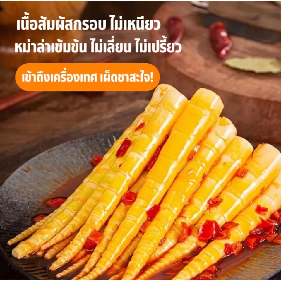 หน่อไม้ปรุงรสหม่าล่า กรอบเพลิน เคี้ยวมันส์ ฟินทุกคำ ขนาดพกง่าย 60 กรัม รูปที่ 9