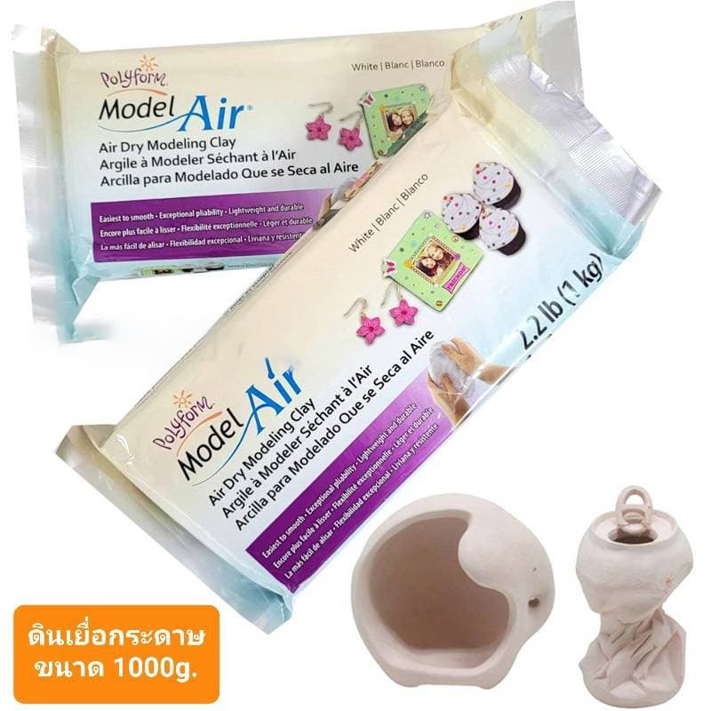 Polyform ดินปั้นธรรมชาติ Model Air 1000g สีขาว/สีน้ำตาล AD2222/AD2222T ปลอดสารพิษ ยืดหยุ่นสูง แห้งเอง สำหรับเด็ก 6 ปีขึ้ รูปที่ 3