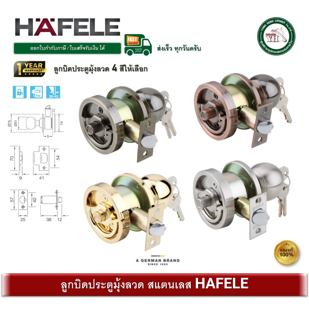 HAFELE 489.10.300 489.10.301 489.10.302 489.10.303 ลูกบิดมุ้งลวด ลูกบิดสแตนเลส ลูกบิดประตูมุ้งลวด รูปที่ 1