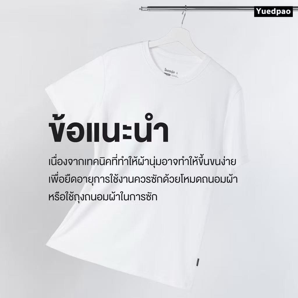 ภายใน 24 ชั่วโมง เสื้อดำไว้อาลัย ผ้าคอตตอน 100% น้อมส่งเสด็จสู่สวรรคาลัย ใส่สบาย รูปที่ 5