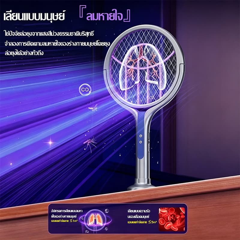 รับประกัน 10 ปีไม้ตียุงไฟฟ้า เพิ่มขนาดตาข่าย ไม้ช็อตยุงไฟฟ้า ไม้ตียุงอิเล็กทริก ไม้ตียุง ไฟล่อยุงแสงสีม่วง รูปที่ 7