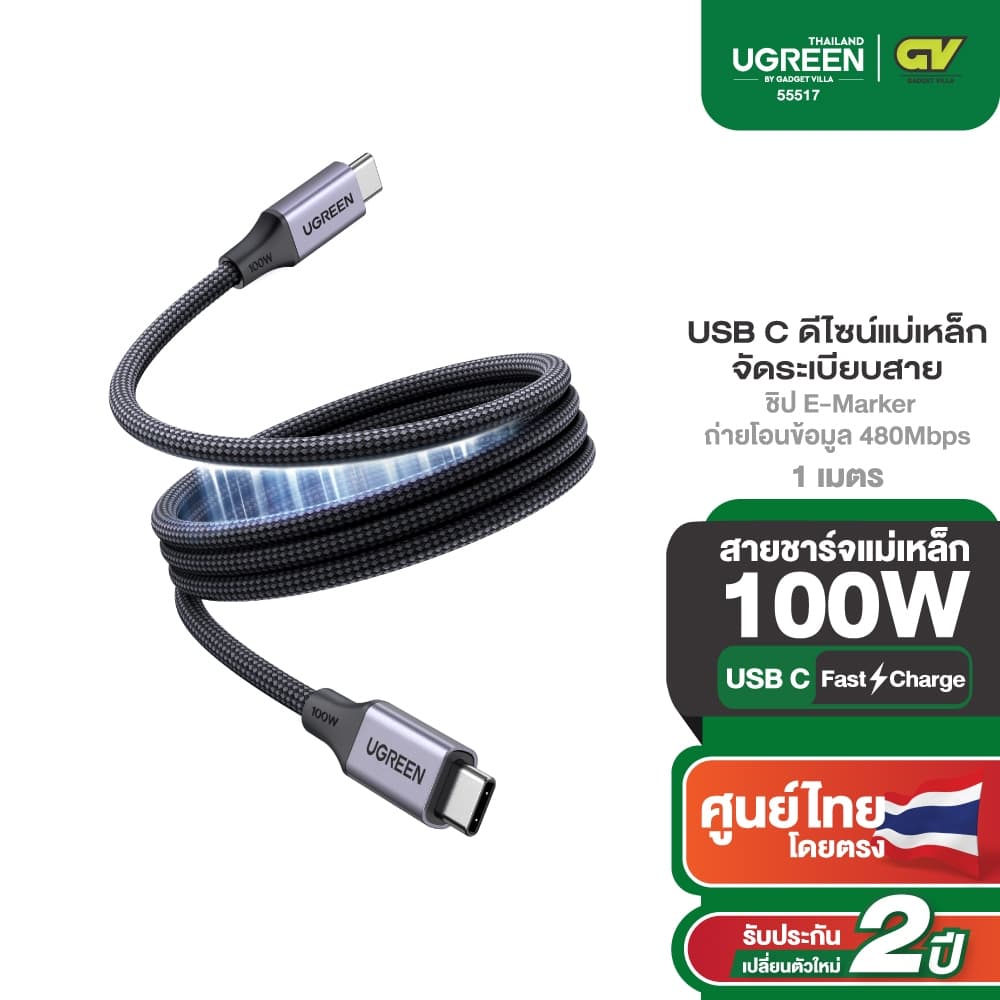 UGREEN สายชาร์จแม่เหล็ก 100W ชิป E-Marker ถ่ายโอนข้อมูล 480Mbps สำหรับ iPhone/Android รุ่น 55517 รูปที่ 1
