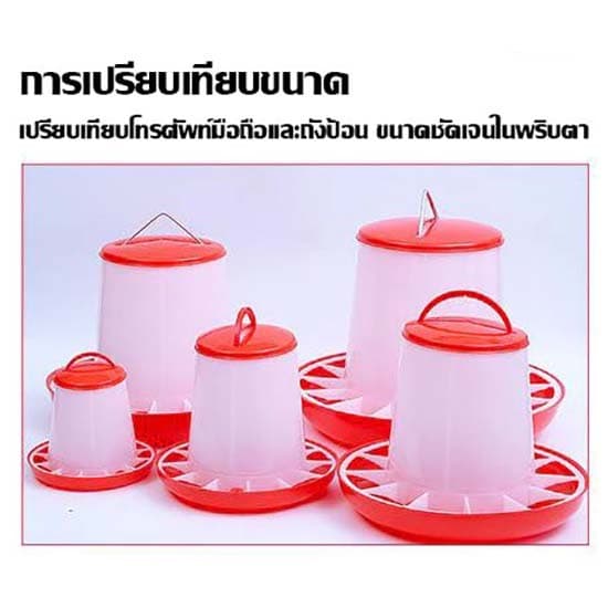 ถังให้อาหารไก่อัตโนมัติ ที่ให้อาหารไก่ ถ้วยให้อาหารไก่ ป้องกันไก่เขี่ย ประหยัดอาหาร รูปที่ 2