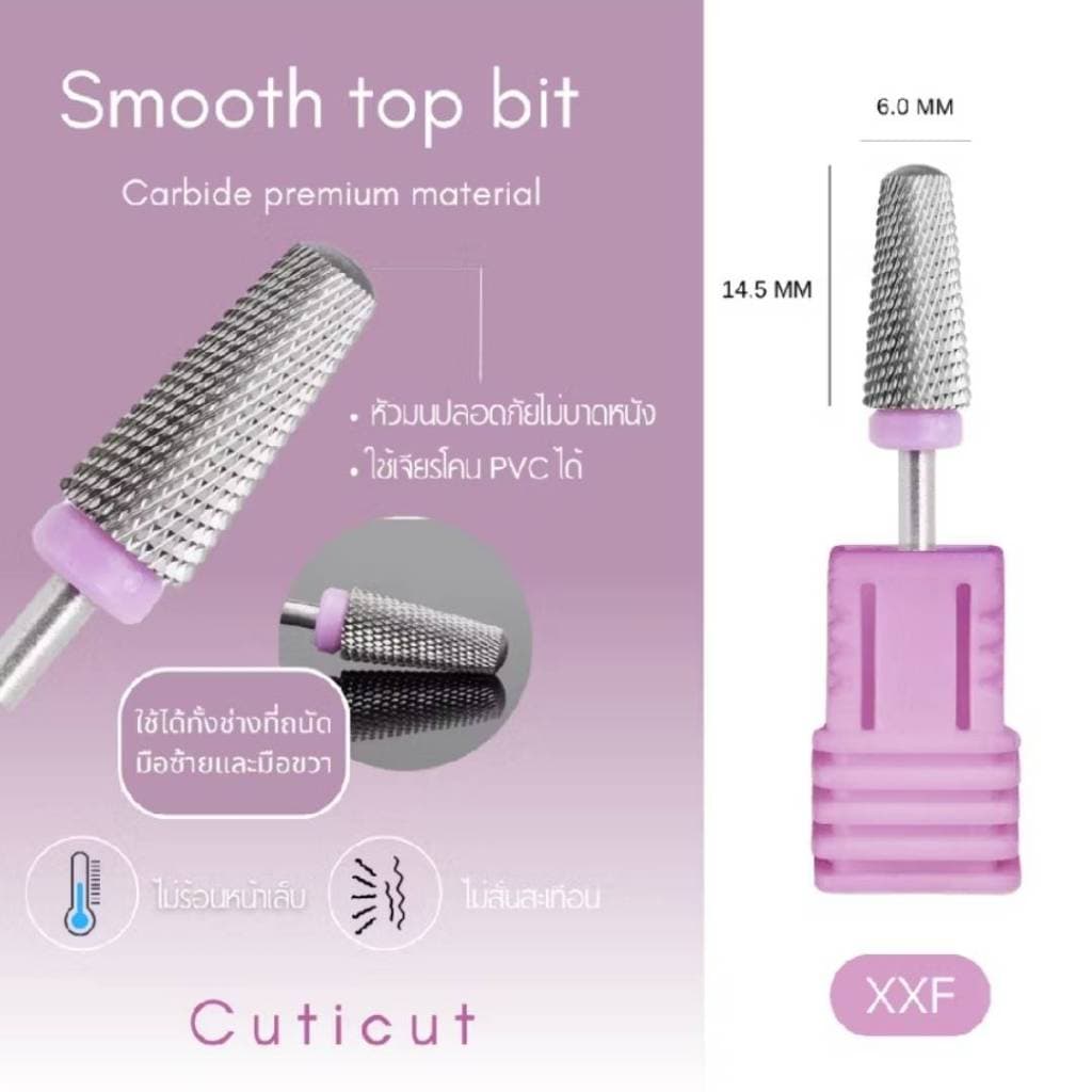 CUTICUT Carbide bit Purple Series 3 ตัวเลือก หัวเจียสีม่วงสำหรับล้างสีเจล ถอดเล็บต่อออก รูปที่ 3