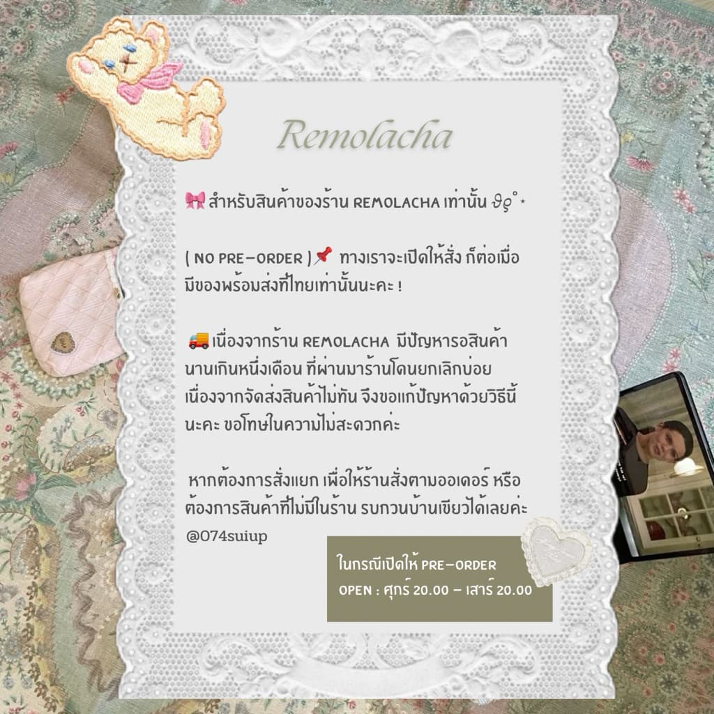 Pre/ Remolacha.workshop แบรนด์เวียดนาม อ่านก่อนสั่ง รูปที่ 2