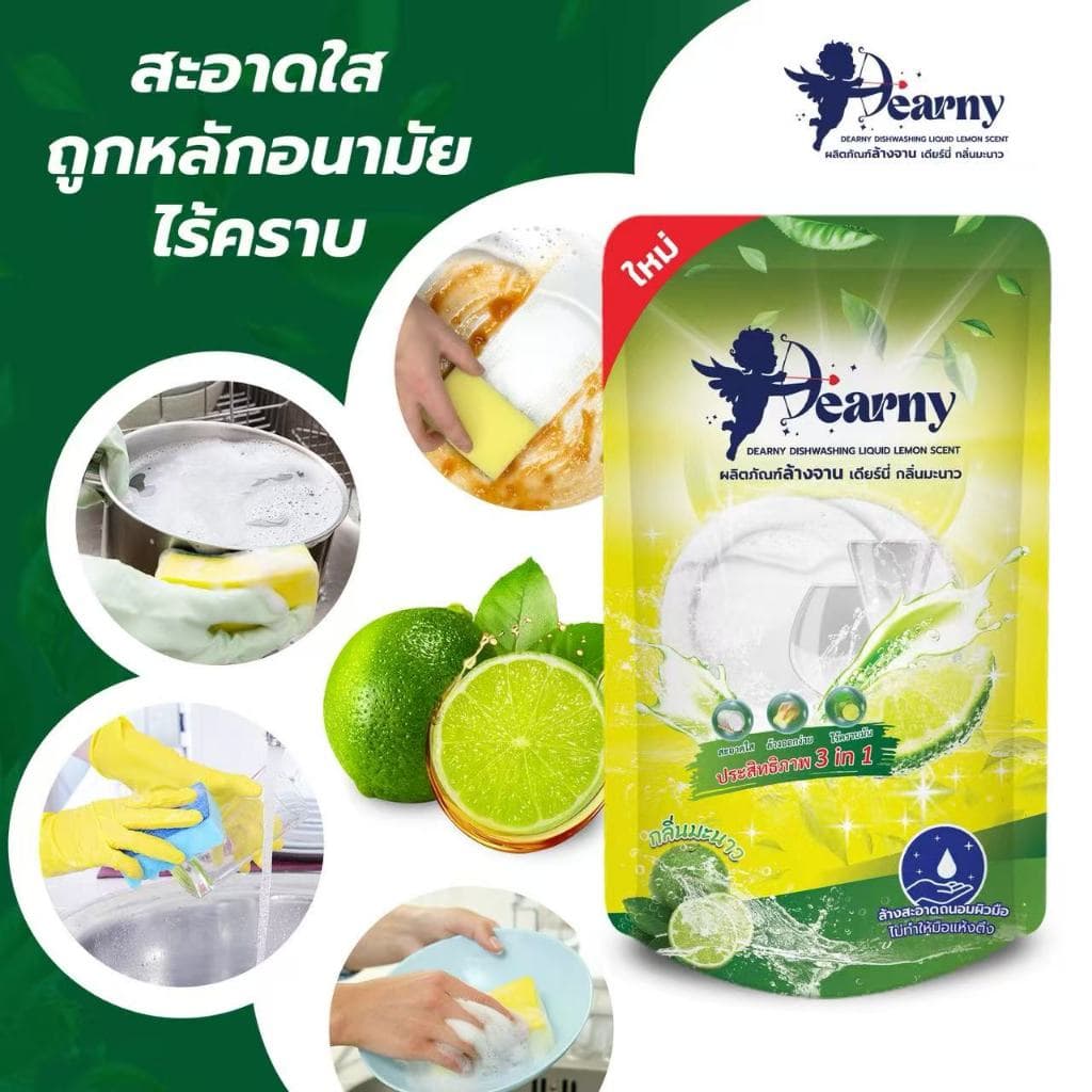 Dearny น้ำยาล้างจานสูตรเข้มข้น ล้างจานมันส์ปลิ้น สูตรอ่อนโยน ไม่ระคายเคืองผิว ล้างออกง่าย ไม่มีสารตกค้าง รูปที่ 9