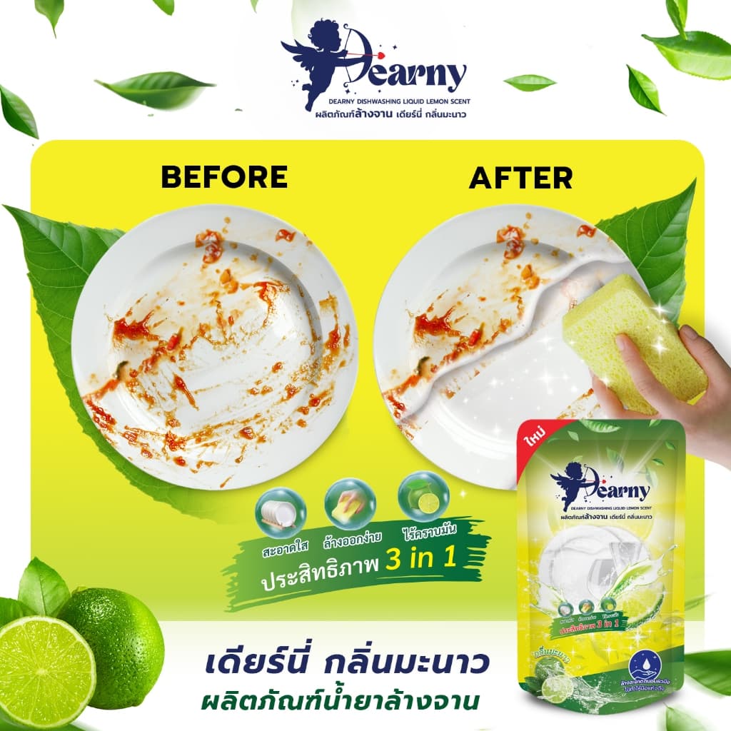 Dearny น้ำยาล้างจานสูตรเข้มข้น ล้างจานมันส์ปลิ้น สูตรอ่อนโยน ไม่ระคายเคืองผิว ล้างออกง่าย ไม่มีสารตกค้าง รูปที่ 3