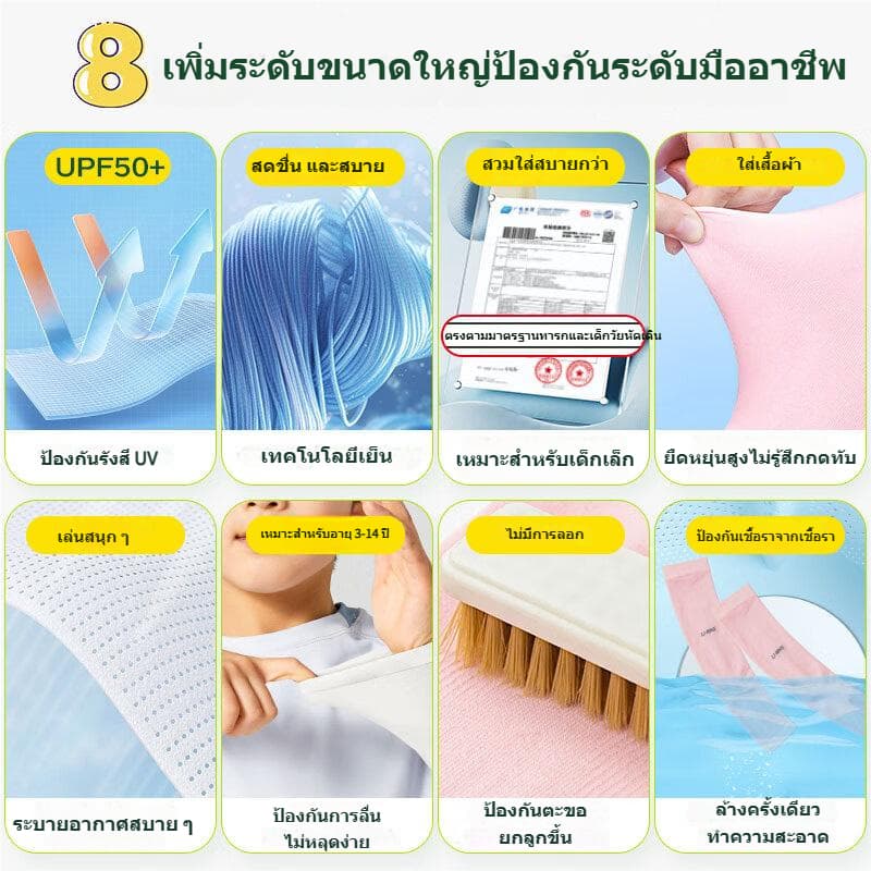 SOLOEVER Children Arm Sleeves UPF50+ปลอกแขนกันแดดเด็ก สำหรับเด็กอายุ ใส่เที่ยว เล่นกีฬา ป้องกัน UV รูปที่ 2