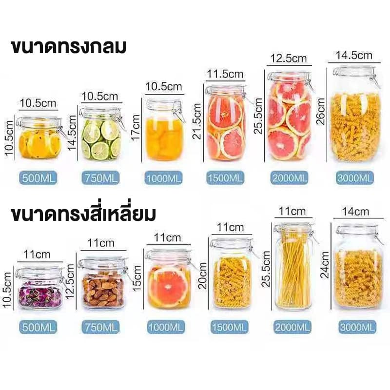 โหลแก้วมีฝาปิด วัสดุแก้วหนาอย่างดี โหลแก้วดองเหล้า โหลแก้วสูญญากาศ ขวดโหลเก็บอาหาร ของแห้ง ของหมัก รูปที่ 9