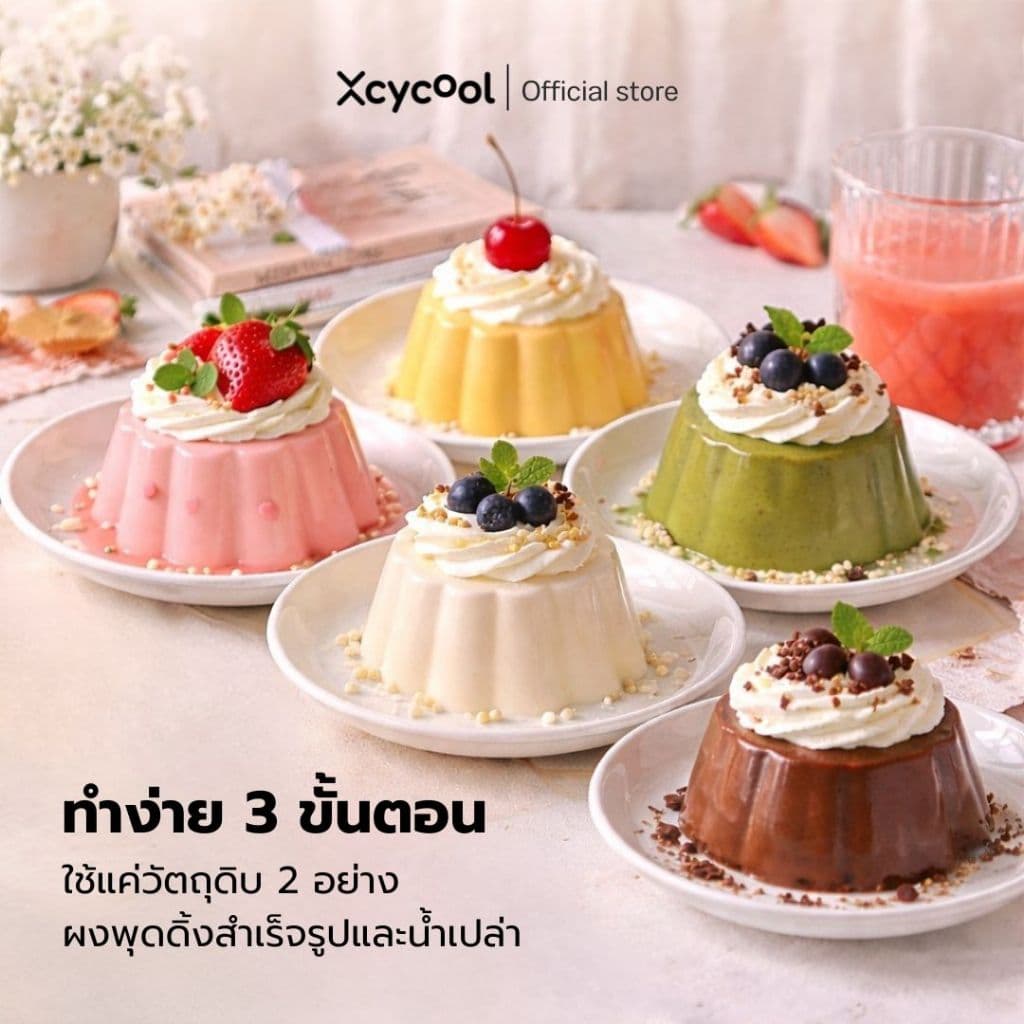 XcyQ ผงพุดดิ้ง มีฮาลาล 60กรัม Pudding powder ผงสำเร็จรูป พุดดิ้ง เต้าฮวย มี 5 รสชาติ มัทฉะ นม ช็อกโกแลต สตอเบอร์รี่ ไข่ รูปที่ 6