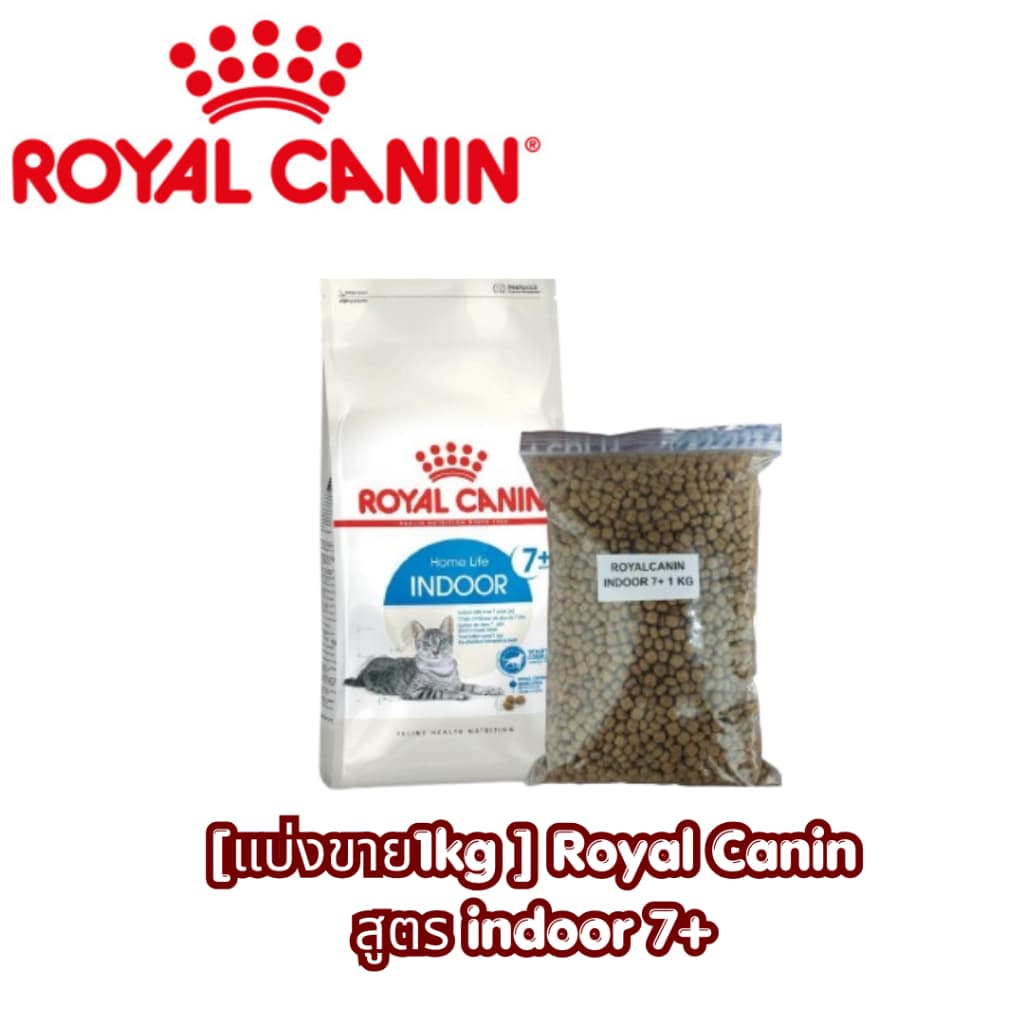 Royal Canin อาหารแมวเกรดพรีเมียม รูปที่ 4