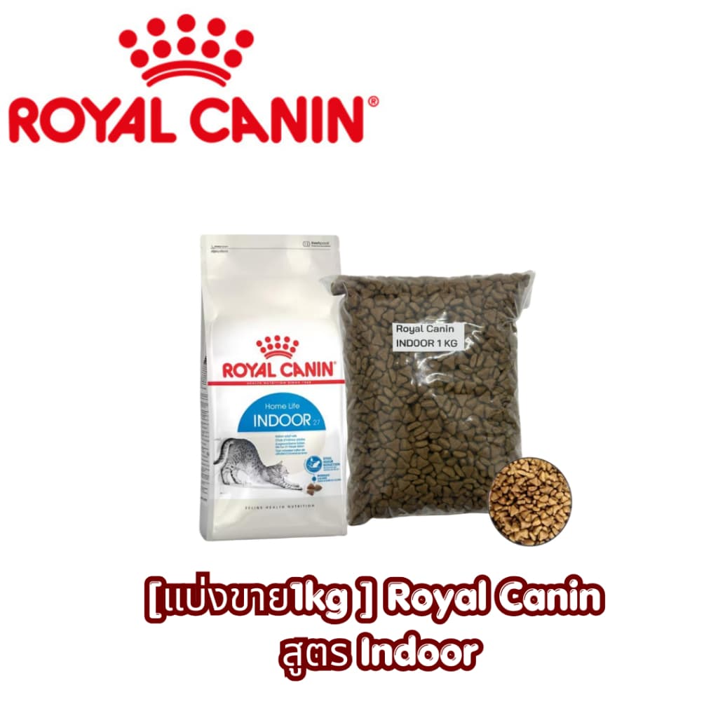 Royal Canin อาหารแมวเกรดพรีเมียม รูปที่ 9